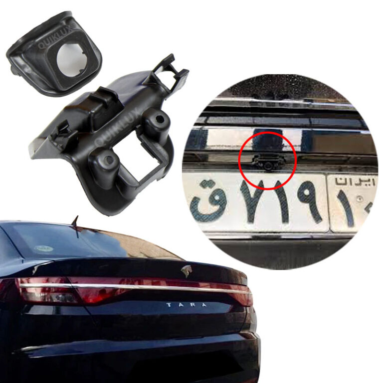 قاب براکت فابریک دوربین دنده عقب تارا ایساکو