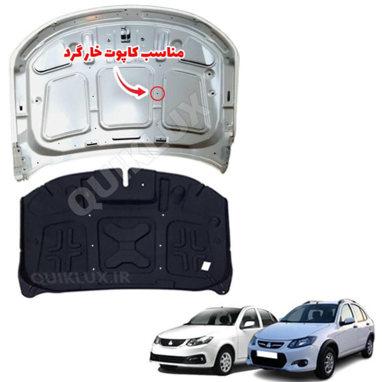 نمد کاپوت ساینا کوییک برند بابل کارپت رنگ مشکی (خارگرد )