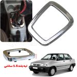 قاب استیل دور دنده پراید صبا داشبورد قدیم
