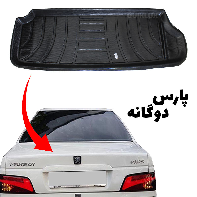 کفپوش صندوق پژو پارس دوگانه گاز مدل پلی ماهوت- مشکی