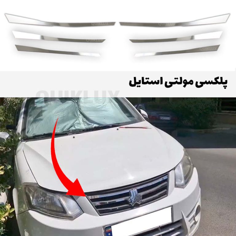 زه مولتی استایل جلو پنجره ساینا