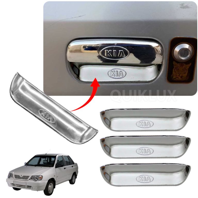 قاب استیل پشت دستگیره پراید آرم دار طرح Kia