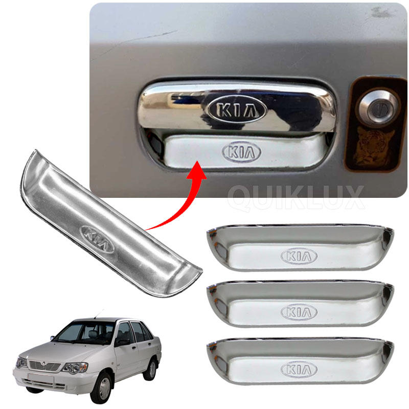 قاب استیل پشت دستگیره پراید آرم دار طرح Kia